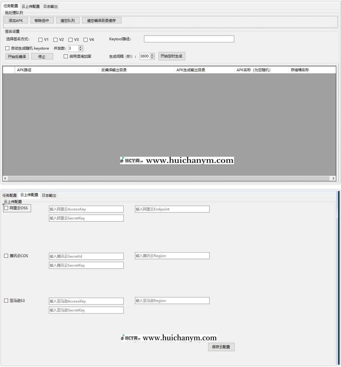 apk全自动打包去毒系统|APK随机包签名/可防护App报毒问题/定时生成可以上传OSS-灰铲源码