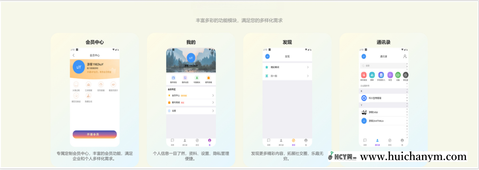 2025im聊天软件Java即时通讯源码原生APP双端+pc端+音视-灰铲源码