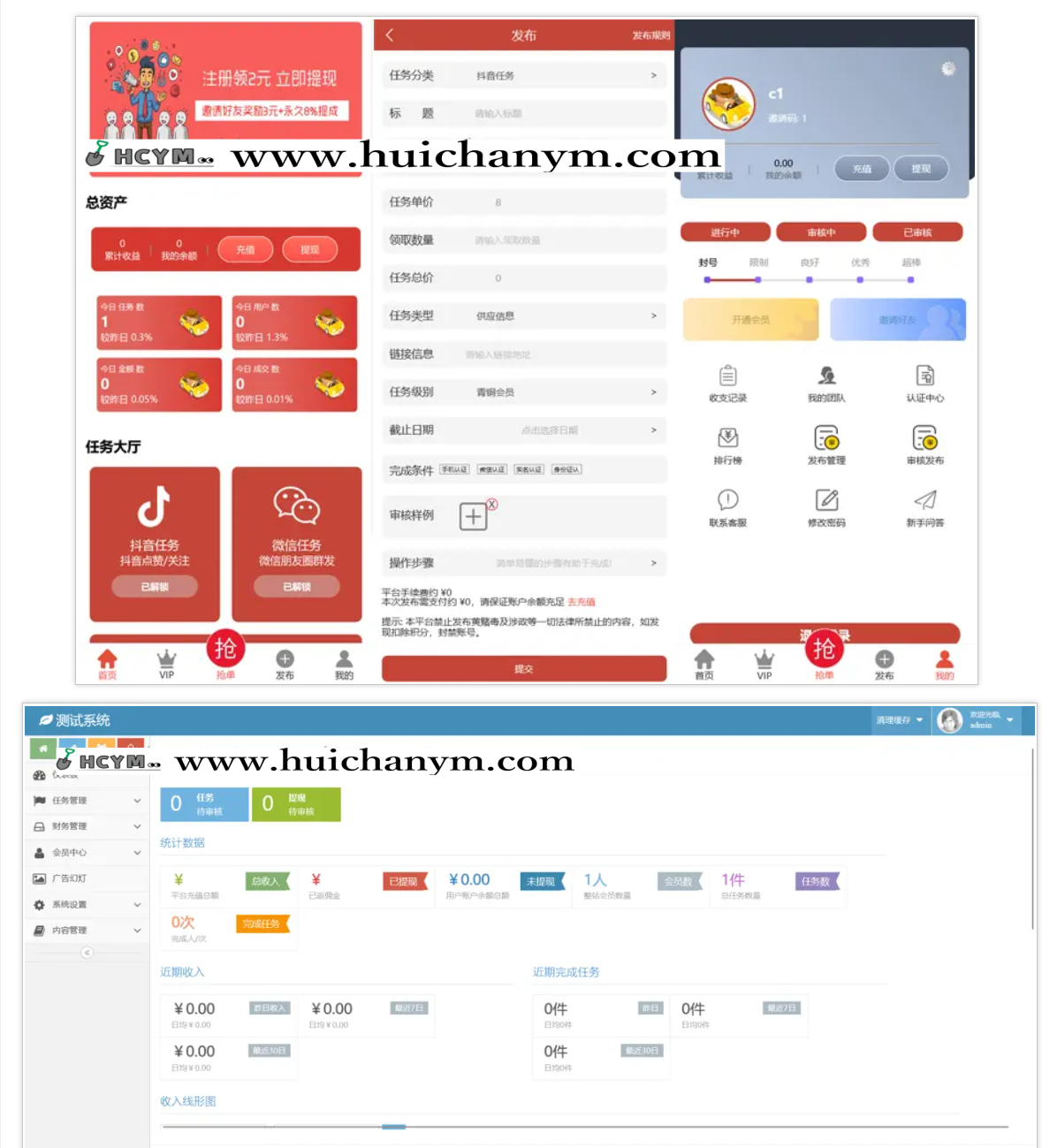 运营版抖音点赞任务/悬赏跑腿/在线接单/赚佣金任务平台源码-灰铲源码