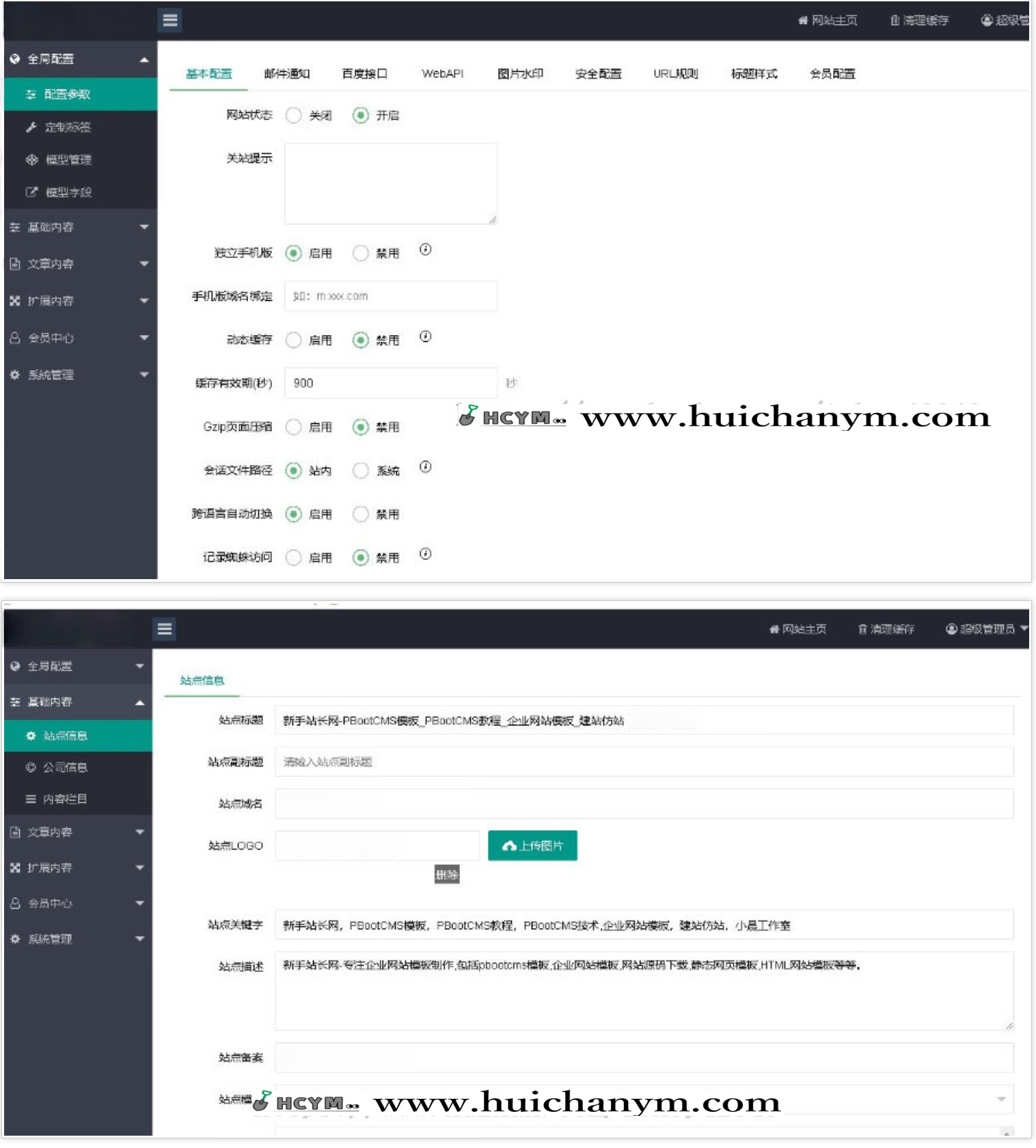 （PC+WAP）单页面成人教育考试pbootcms模板 百度竞价落地页网站源码下载-灰铲源码