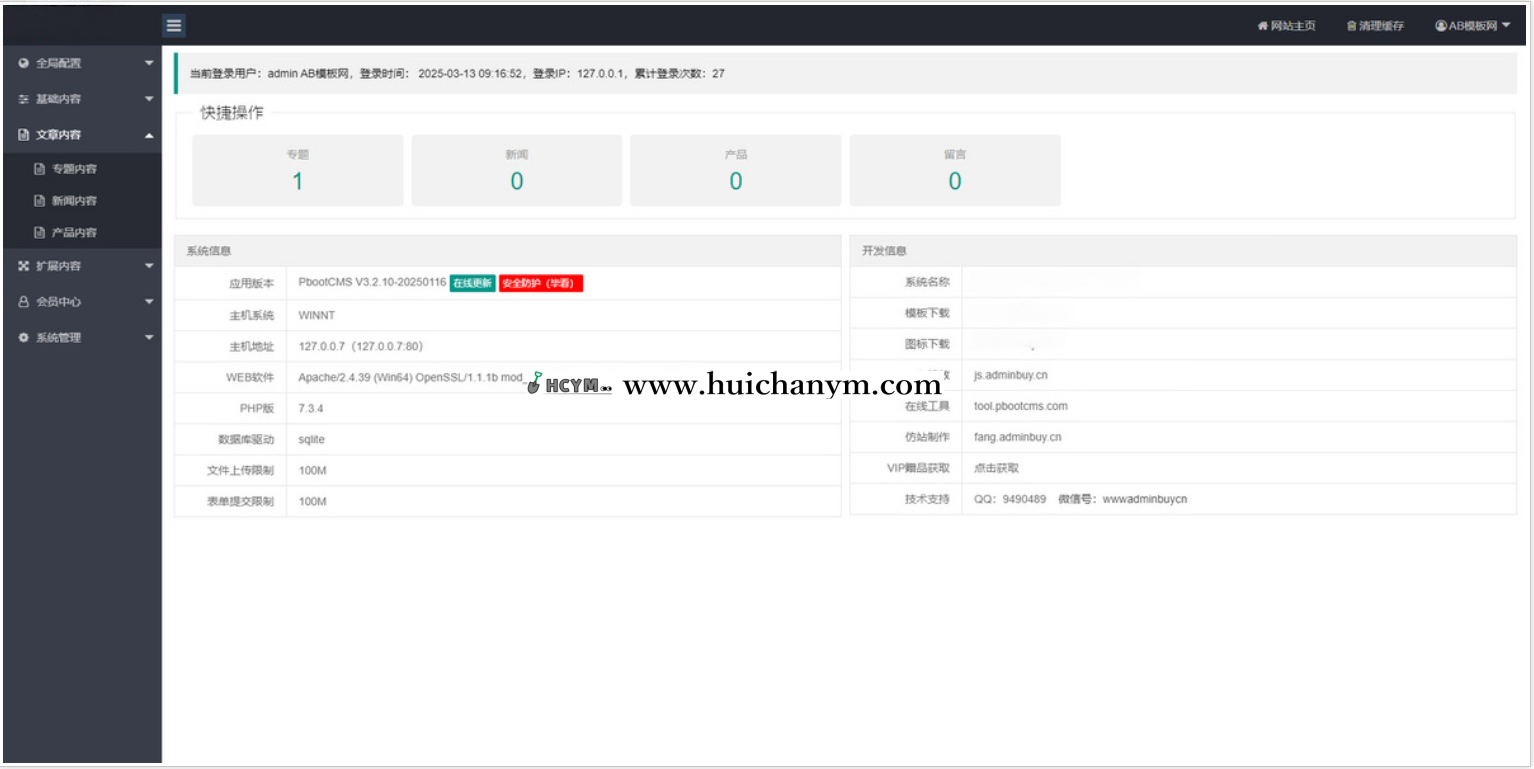 图片[2]-（自适应手机端）招生考试网站模板 新闻资讯博客网站源码下载-灰铲源码