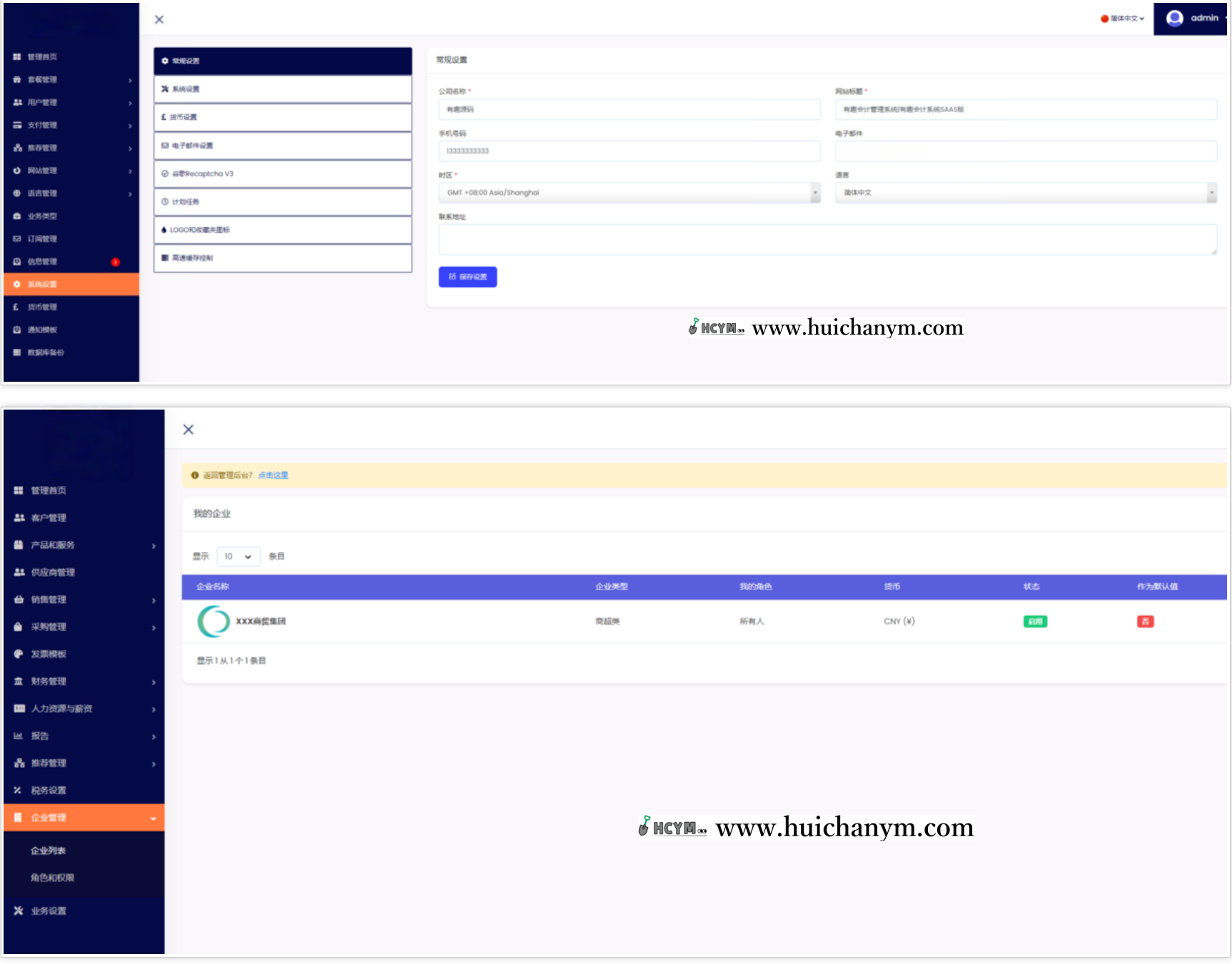 图片[2]-财务管理业务与会计管理系统源码 SAAS版 全开源无需授权无加密-灰铲源码