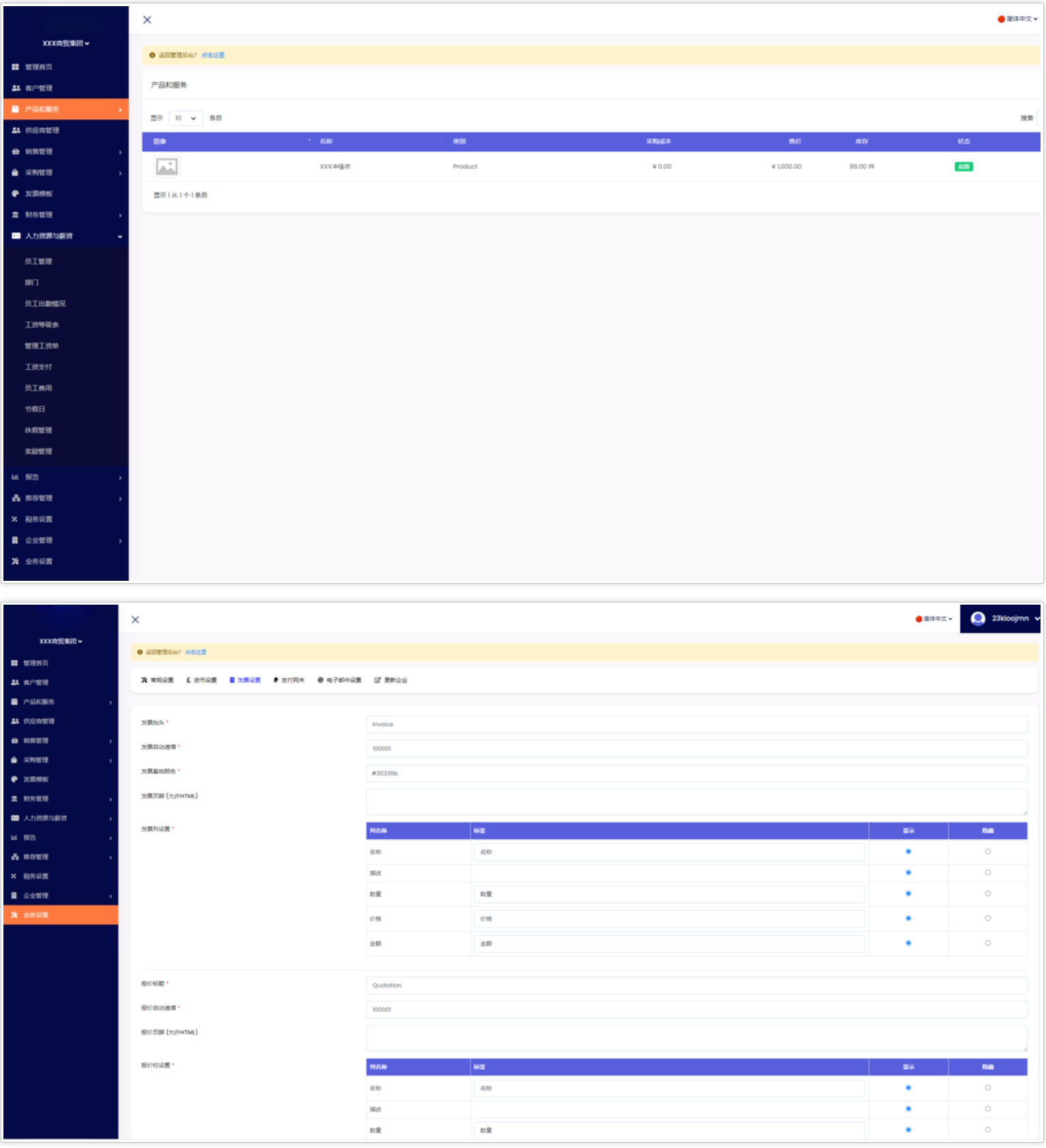 图片[3]-财务管理业务与会计管理系统源码 SAAS版 全开源无需授权无加密-灰铲源码