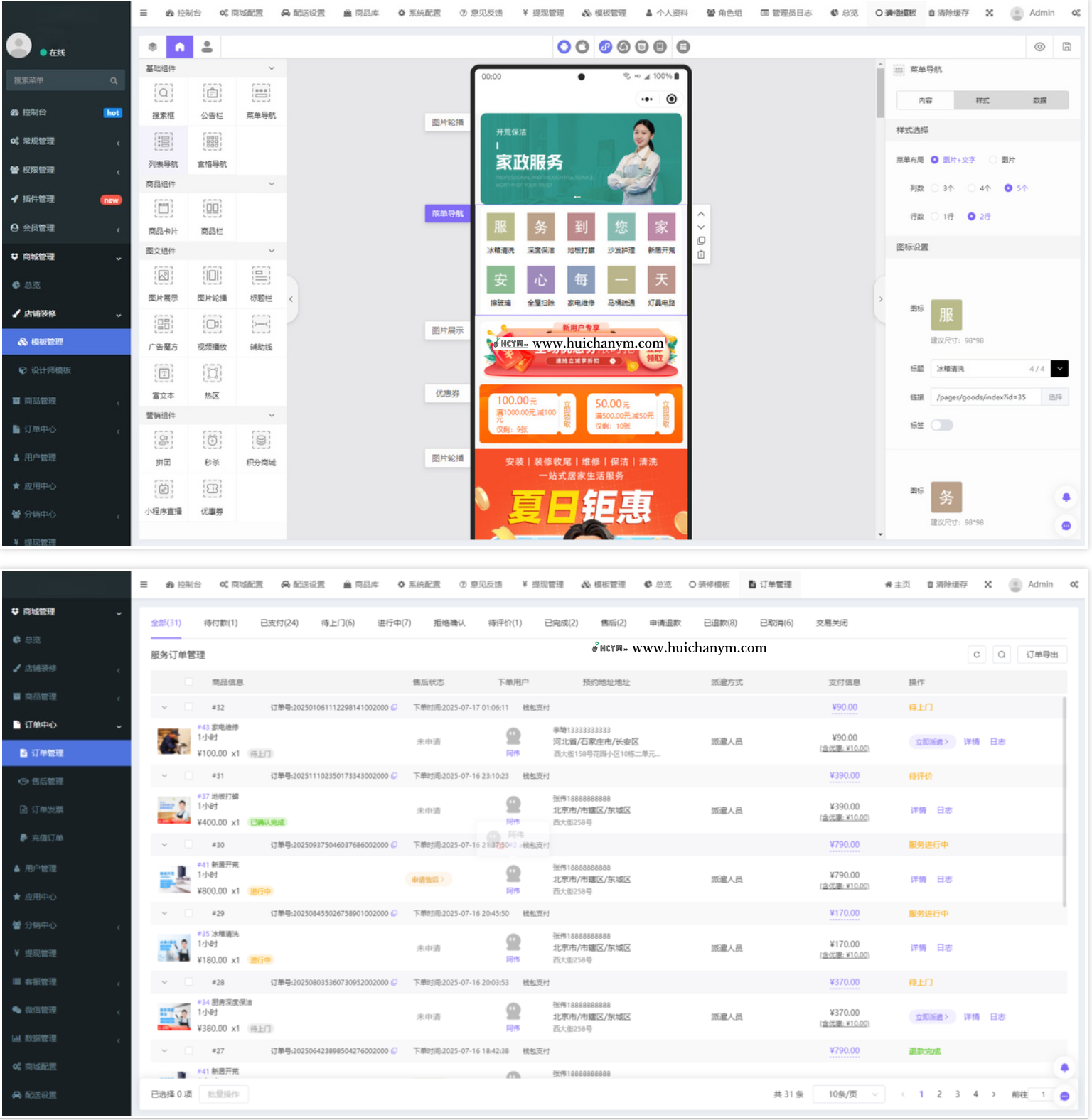 图片[2]-家政服务小程序 公众号 H5家政服务 预约上门服务 源码包含uinapp端-灰铲源码