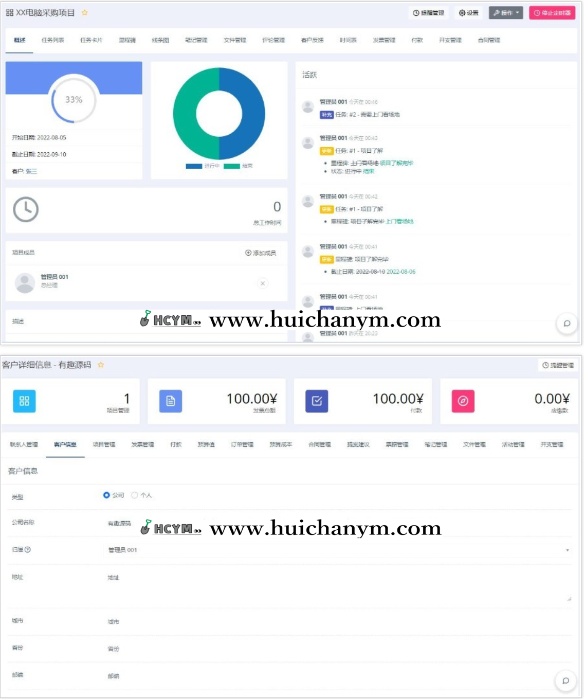 图片[2]-多语言 客户管理crm系统 全面提升销售跟进效率 全开源免授权无加密 适合二次开发 PHP语言-灰铲源码
