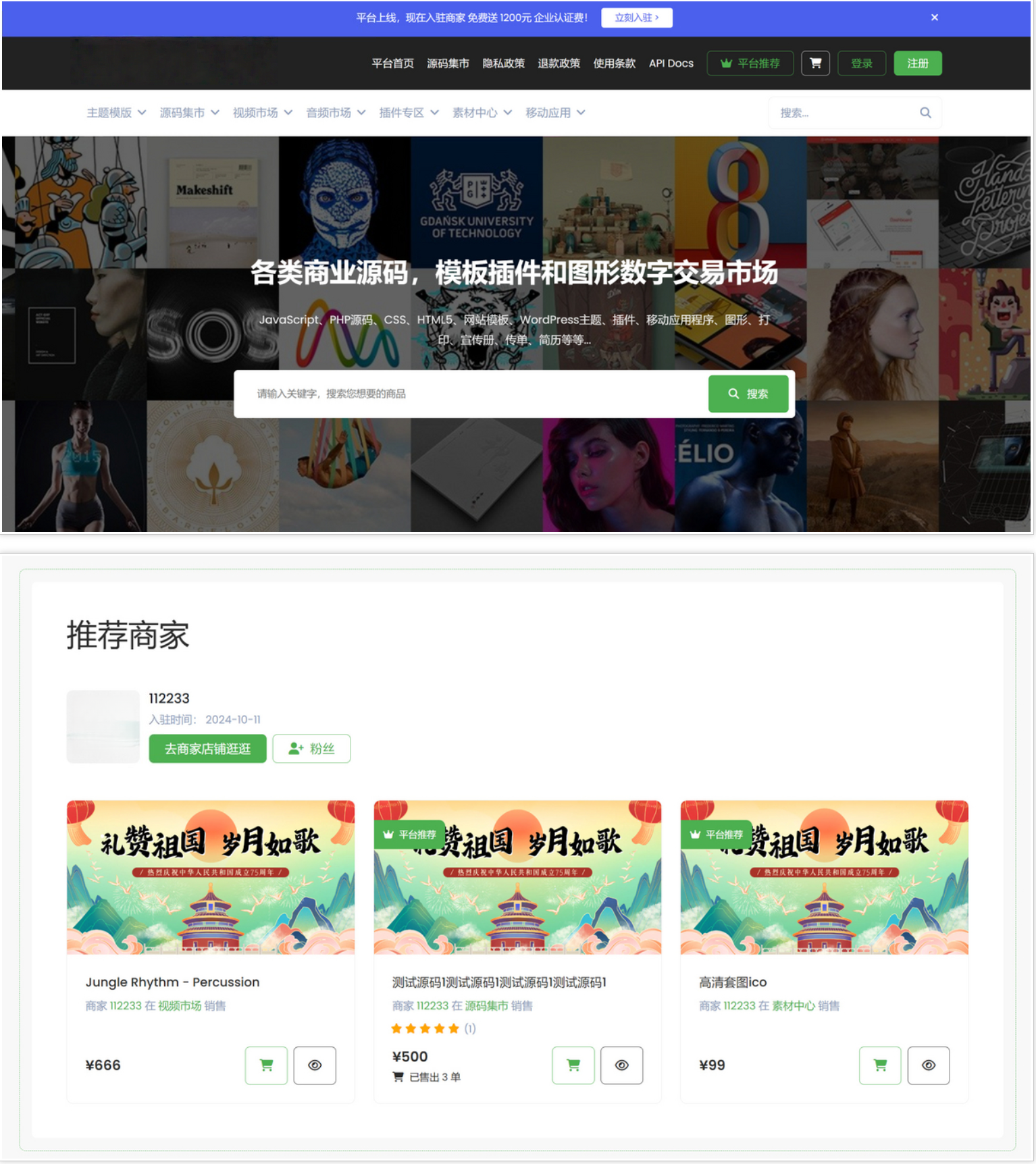 源码交易平台 虚拟交易平台 源码、图像、音视频 数字交易平台/支持xn货币交易提现-灰铲源码