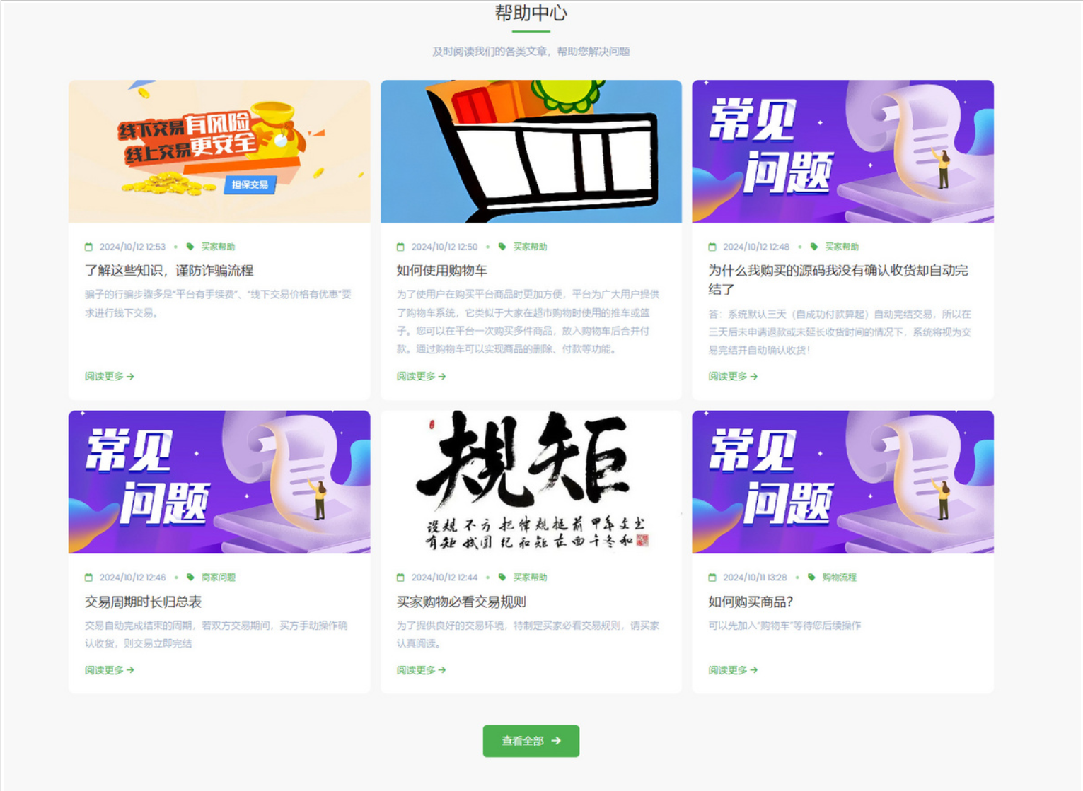 图片[2]-源码交易平台 虚拟交易平台 源码、图像、音视频 数字交易平台/支持xn货币交易提现-灰铲源码