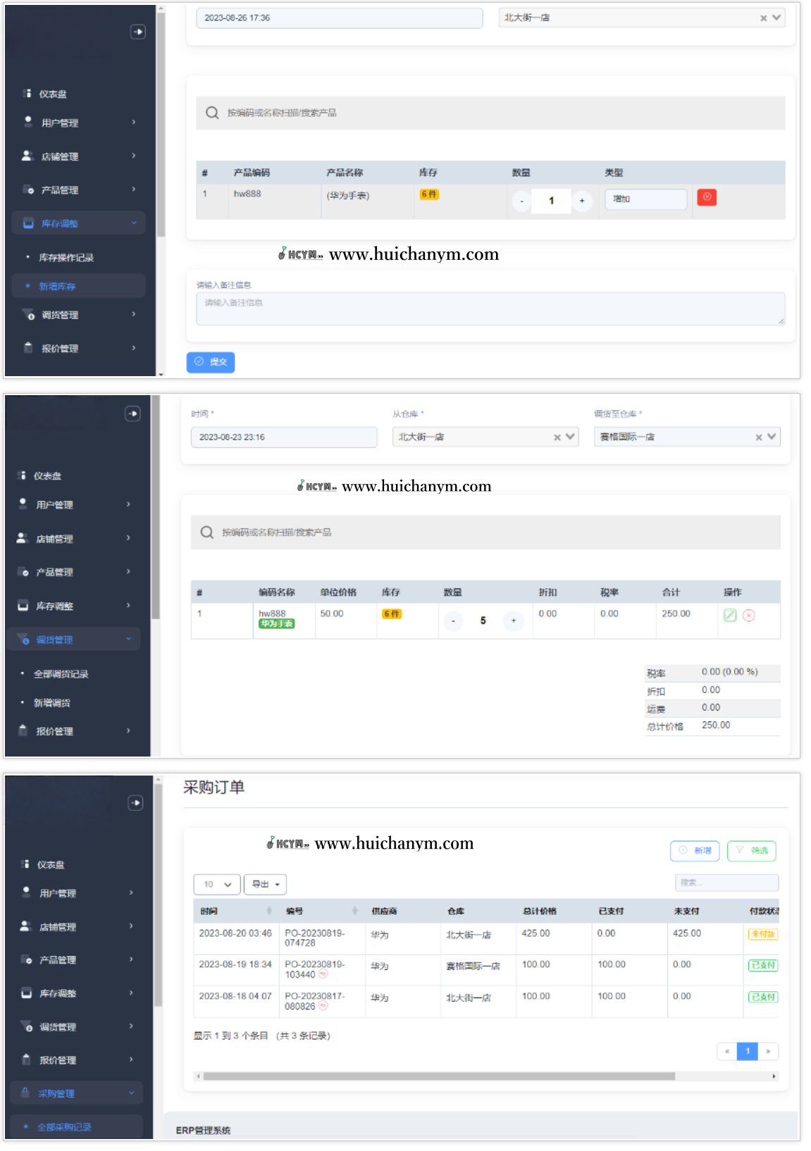 图片[2]-多店联动进销存ERP管理系统，开源免授权。适用于企业、外贸进销存管理带POS收银台-灰铲源码