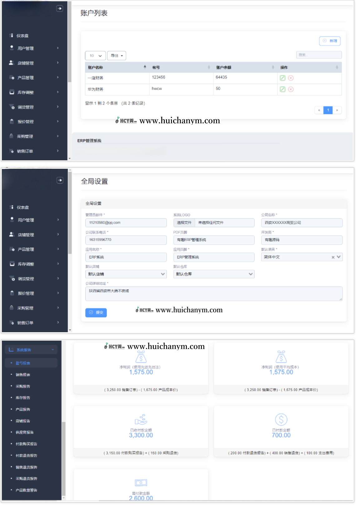 图片[3]-多店联动进销存ERP管理系统，开源免授权。适用于企业、外贸进销存管理带POS收银台-灰铲源码