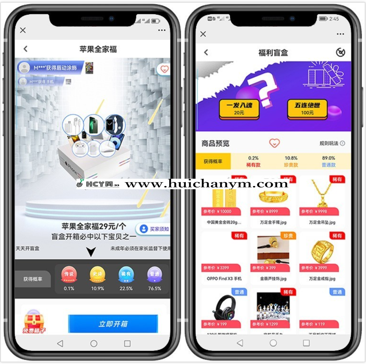 盲盒商城源码开源,H5盲盒商城,盲盒CJ系统源码,盲盒回收成余/额功能/盲盒转增功能-灰铲源码