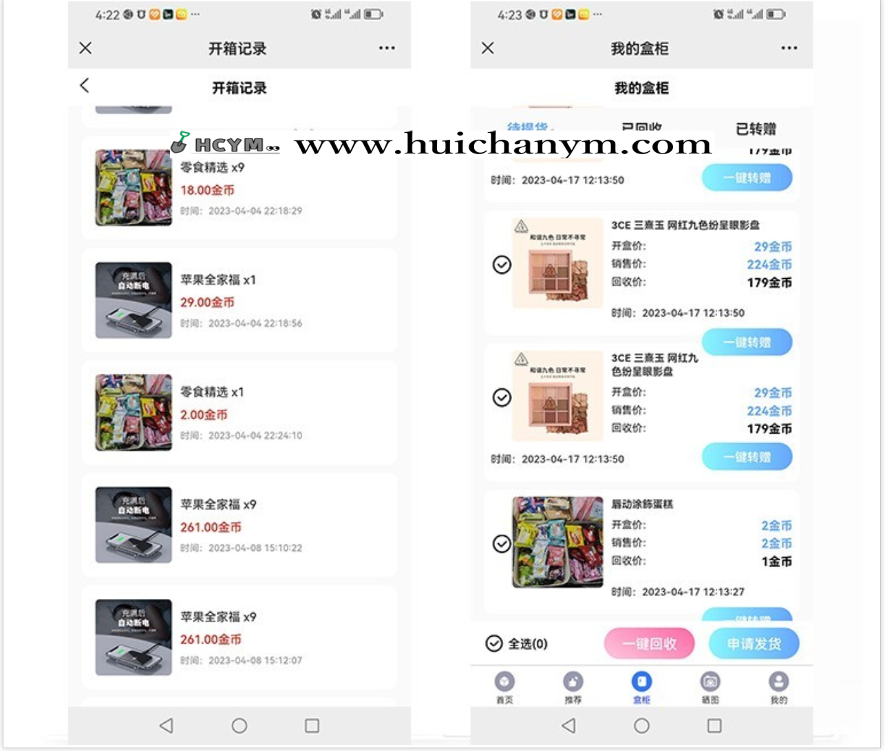 图片[3]-盲盒商城源码开源,H5盲盒商城,盲盒CJ系统源码,盲盒回收成余/额功能/盲盒转增功能-灰铲源码