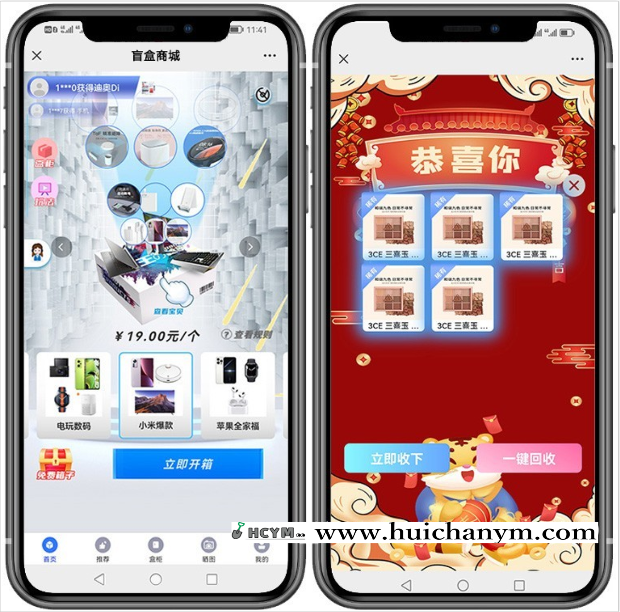 图片[4]-盲盒商城源码开源,H5盲盒商城,盲盒CJ系统源码,盲盒回收成余/额功能/盲盒转增功能-灰铲源码