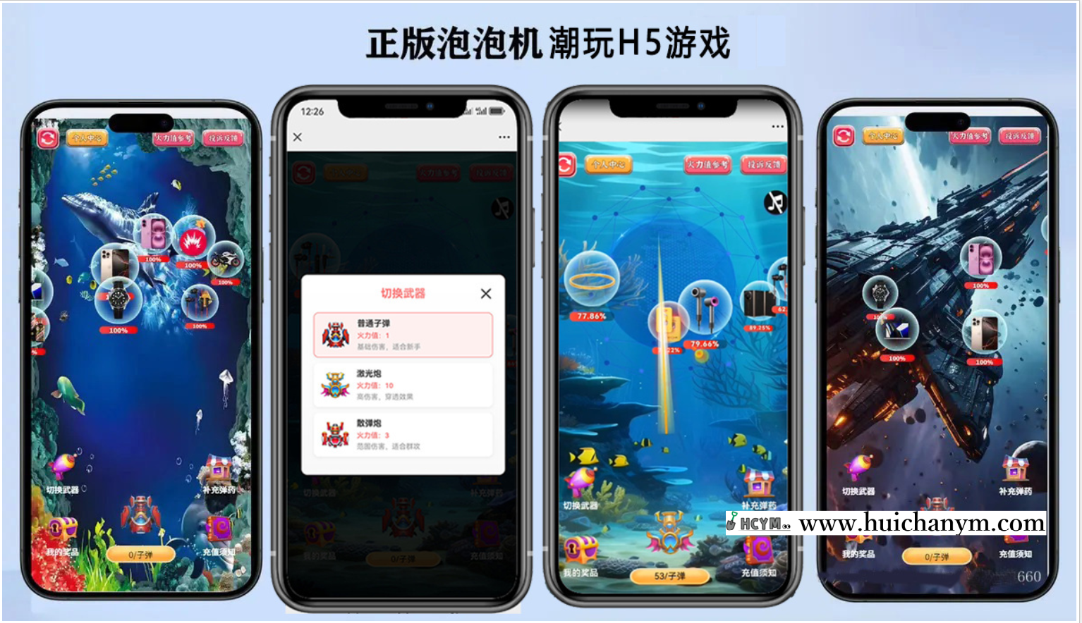 2025打泡泡机小游戏泡泡潮玩H5游戏,网红小游戏系统,支持微信-灰铲源码
