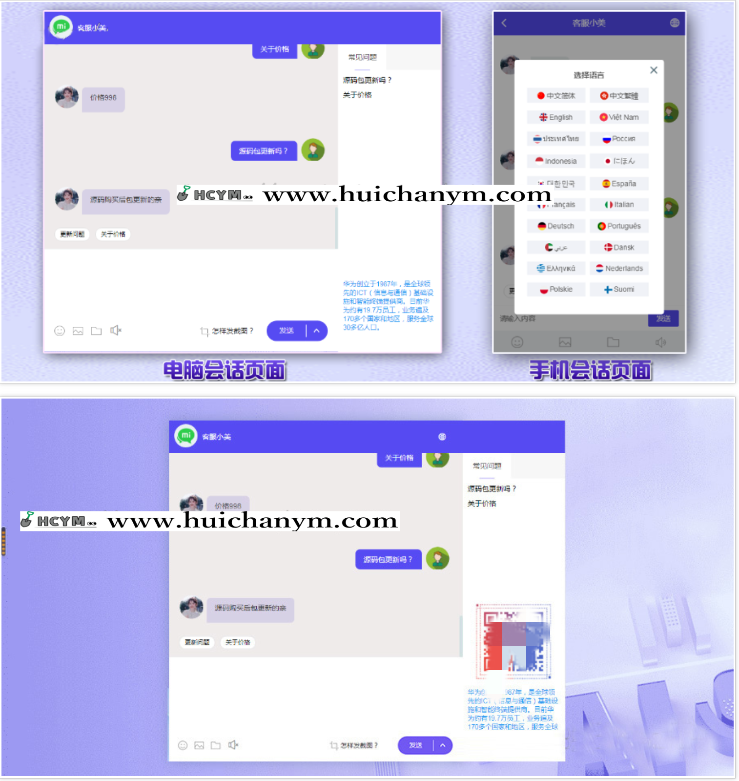 【2025国际二十种语言防黑外贸版】多商户无限坐席在线客服系统源码|带机器人带翻译|-灰铲源码