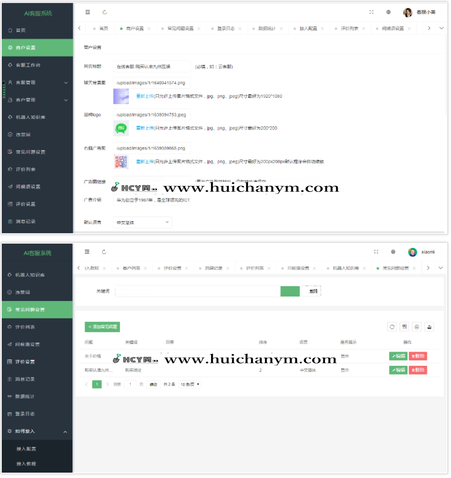 图片[2]-【2025国际二十种语言防黑外贸版】多商户无限坐席在线客服系统源码|带机器人带翻译|-灰铲源码