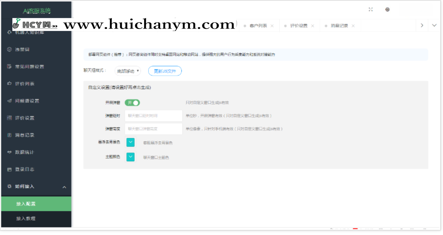 图片[3]-【2025国际二十种语言防黑外贸版】多商户无限坐席在线客服系统源码|带机器人带翻译|-灰铲源码