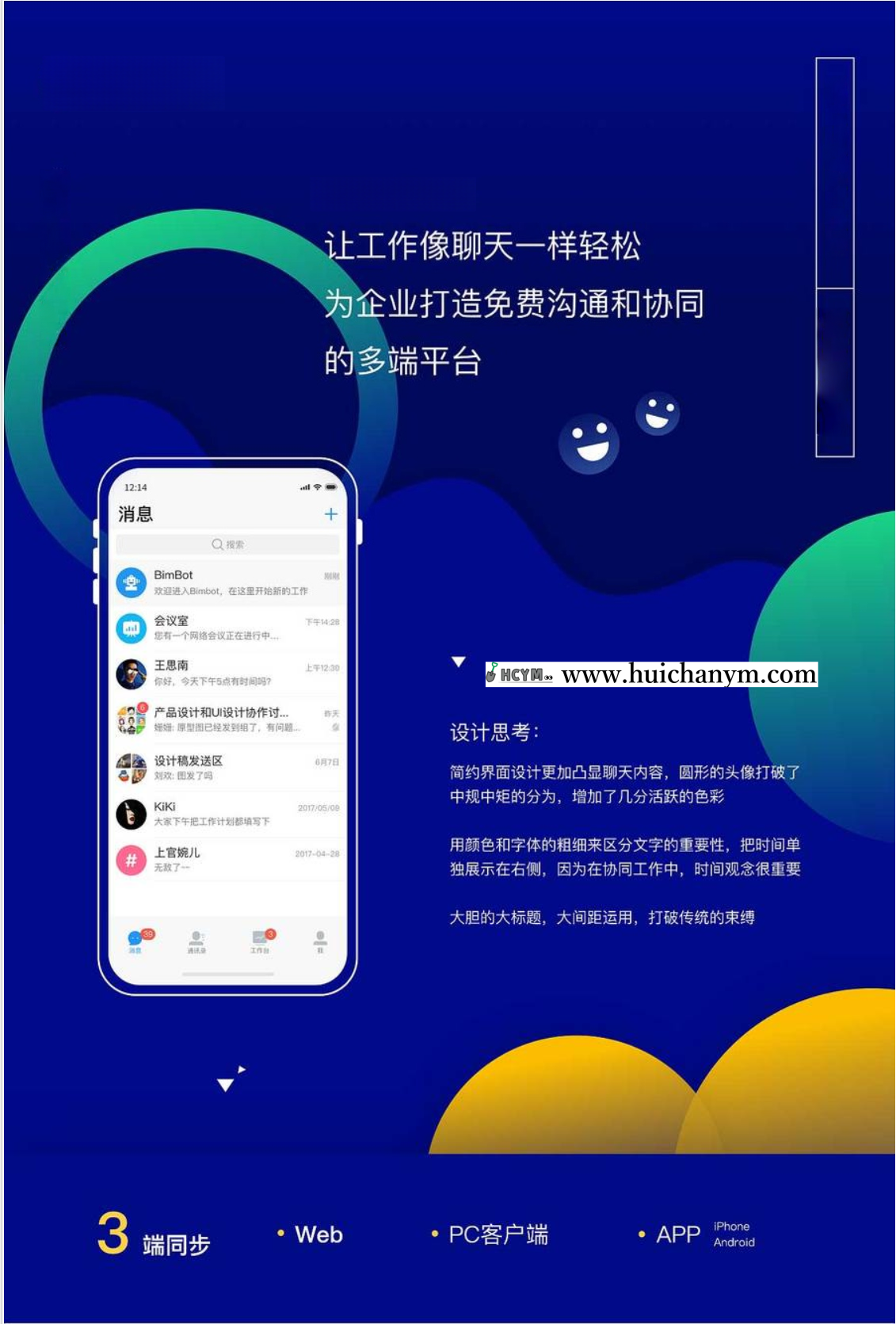 即时通讯部署搭建服务搞定含公众号语音视频红包支付全功能-灰铲源码