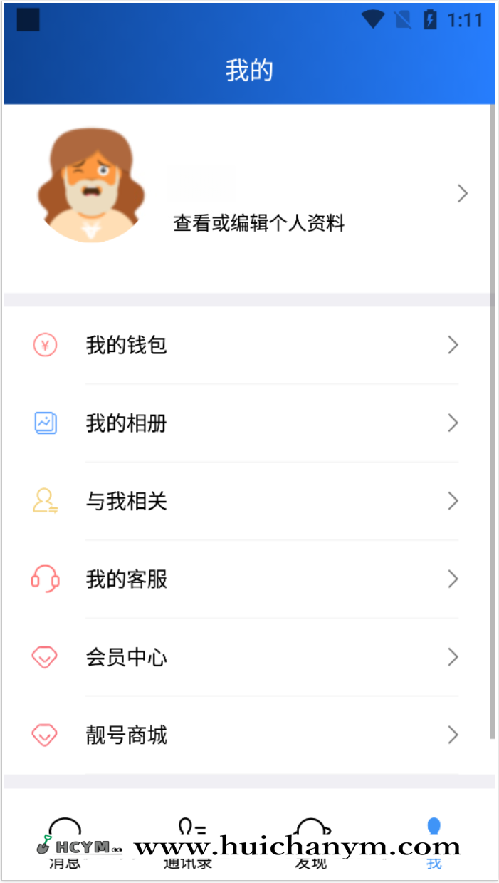 2025新款即时通讯Java源码原生四端-灰铲源码