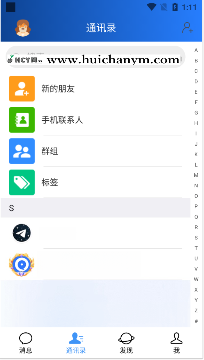 图片[2]-2025新款即时通讯Java源码原生四端-灰铲源码