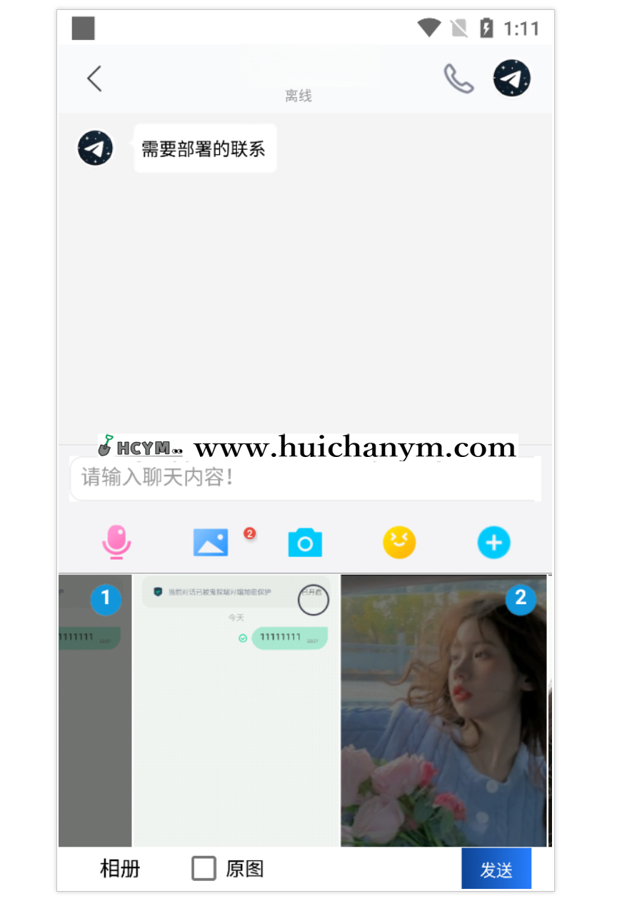 图片[4]-2025新款即时通讯Java源码原生四端-灰铲源码
