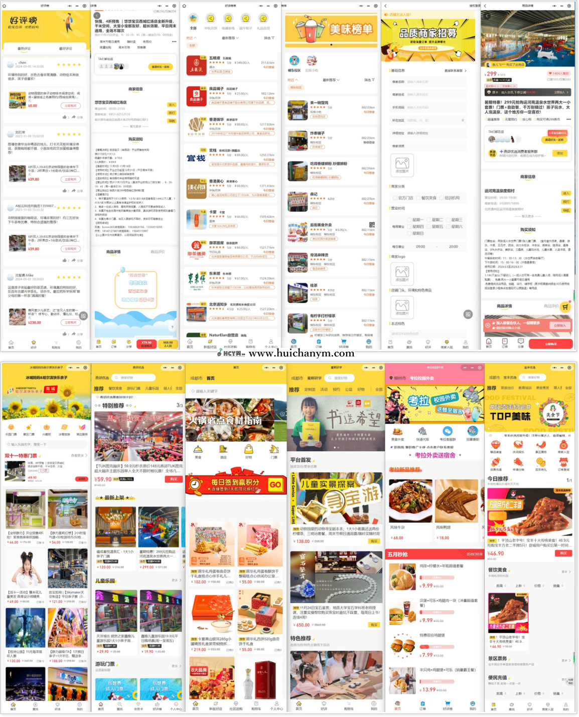 同城聚合本地生活uniapp快手小程序刷掌多商户-多门店-多平台-多渠道-聚合收银商城-灰铲源码