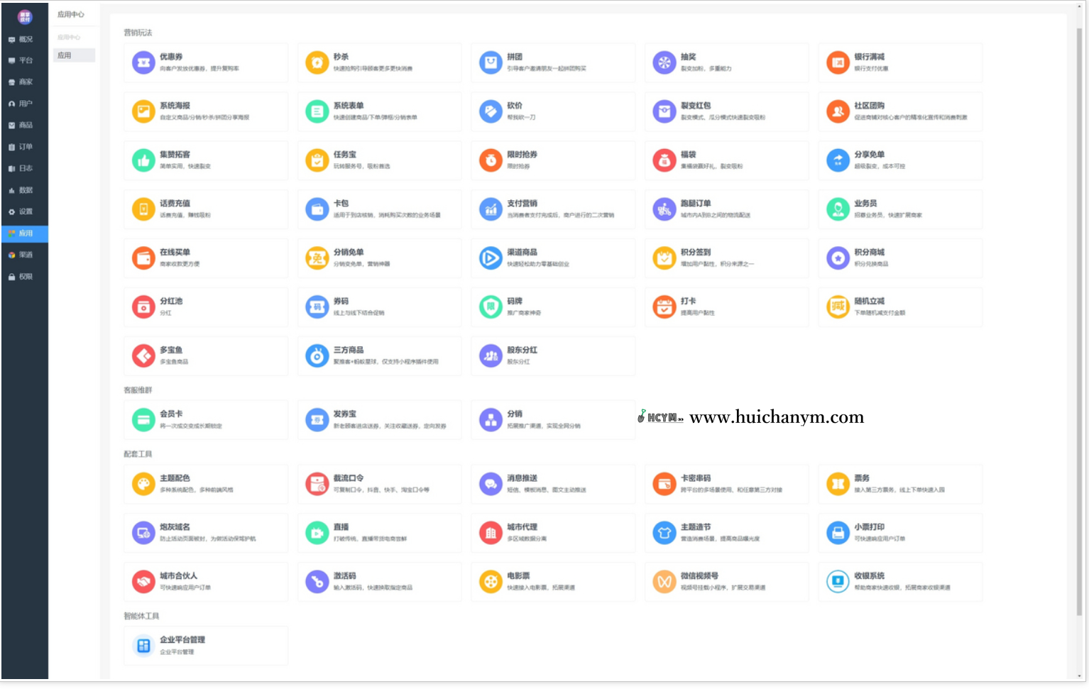 图片[2]-同城聚合本地生活uniapp快手小程序刷掌多商户-多门店-多平台-多渠道-聚合收银商城-灰铲源码