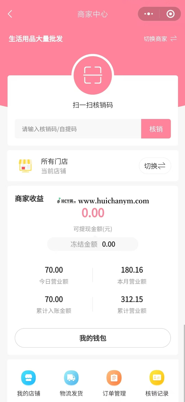 图片[3]-同城聚合本地生活uniapp快手小程序刷掌多商户-多门店-多平台-多渠道-聚合收银商城-灰铲源码