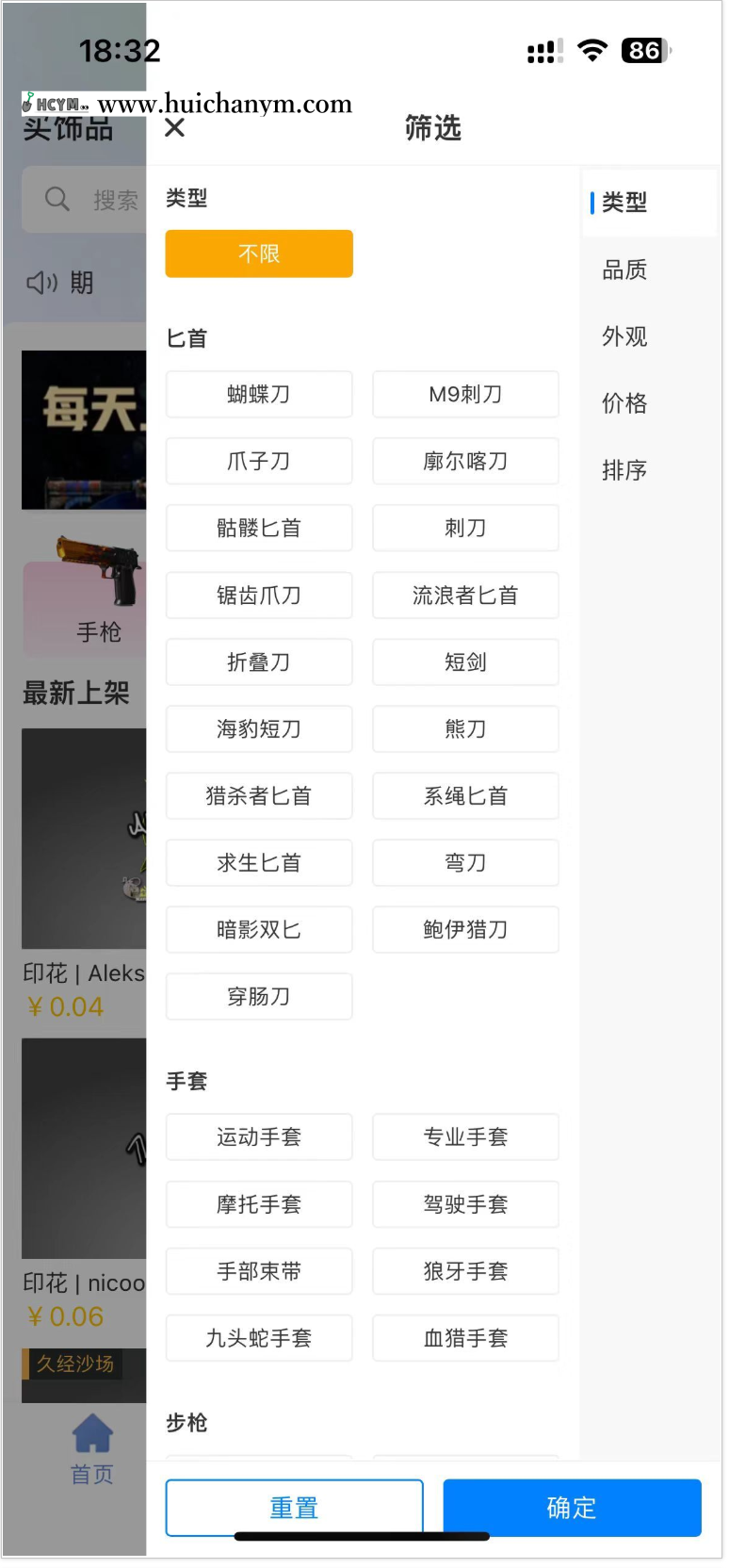 图片[2]-CSGO 饰品交易平台 APP steam饰品上架出售 购买-灰铲源码
