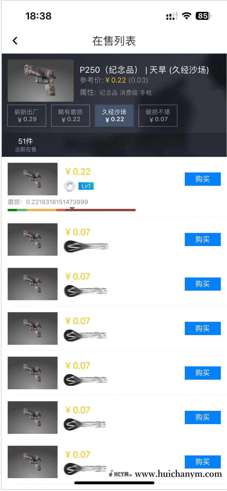 图片[4]-CSGO 饰品交易平台 APP steam饰品上架出售 购买-灰铲源码