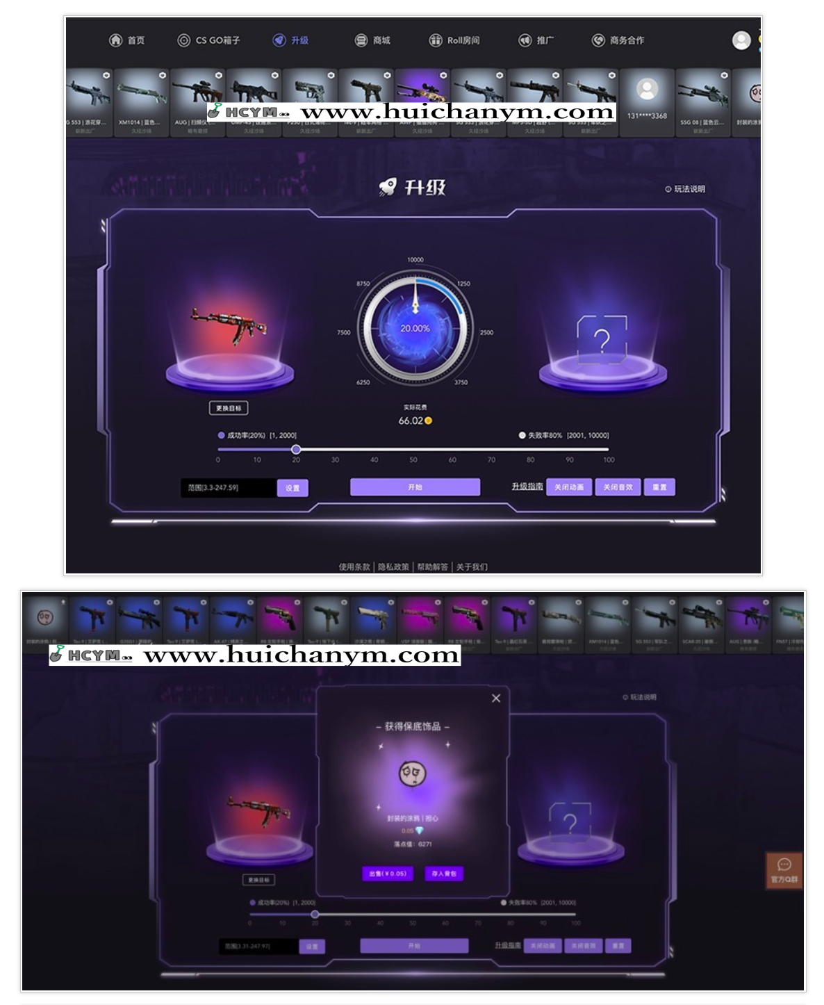 csgo开箱网 在线开箱 开饰品开皮肤 含升级系统 csgo开箱出饰品一键取回-灰铲源码
