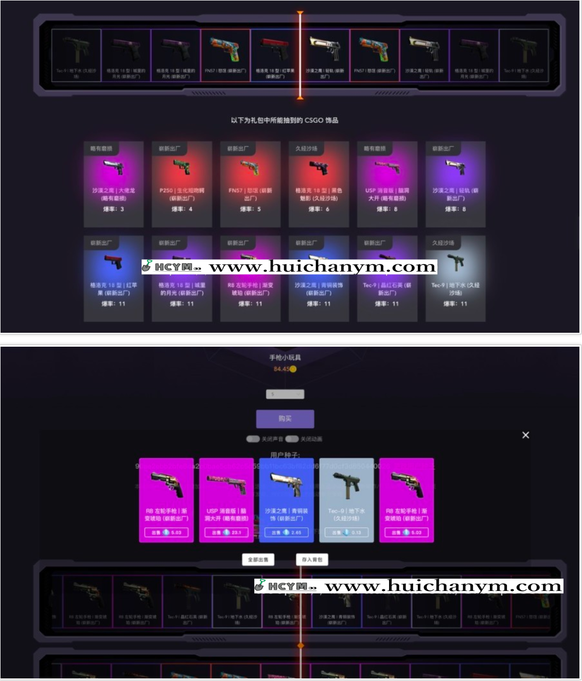 图片[2]-csgo开箱网 在线开箱 开饰品开皮肤 含升级系统 csgo开箱出饰品一键取回-灰铲源码