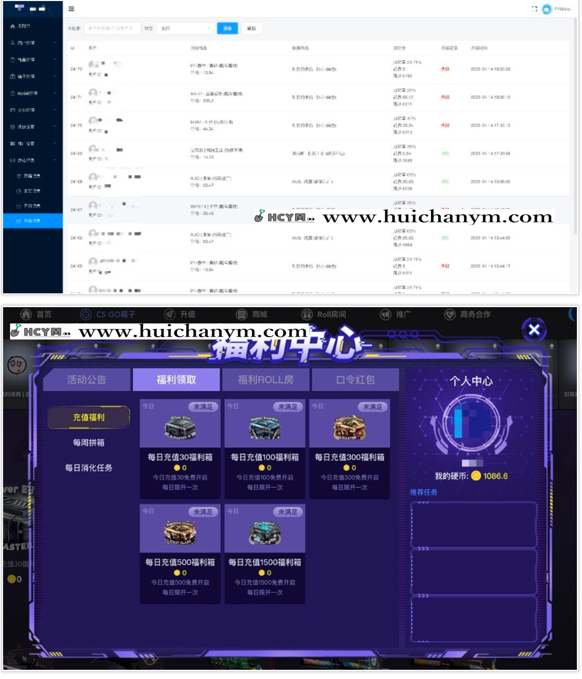 图片[3]-csgo开箱网 在线开箱 开饰品开皮肤 含升级系统 csgo开箱出饰品一键取回-灰铲源码