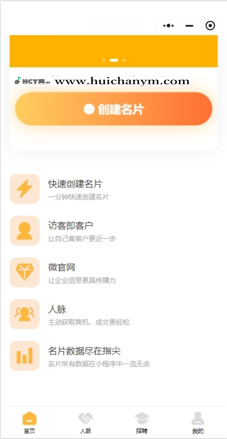 小程序名片生成系统微官网产品案例相册企业招聘在线留言一键复制分享微信小程序版本-灰铲源码