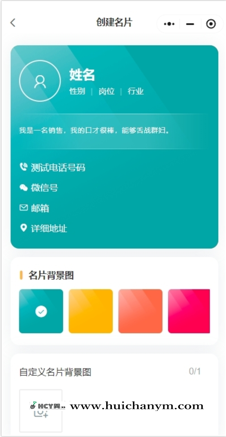 图片[2]-小程序名片生成系统微官网产品案例相册企业招聘在线留言一键复制分享微信小程序版本-灰铲源码