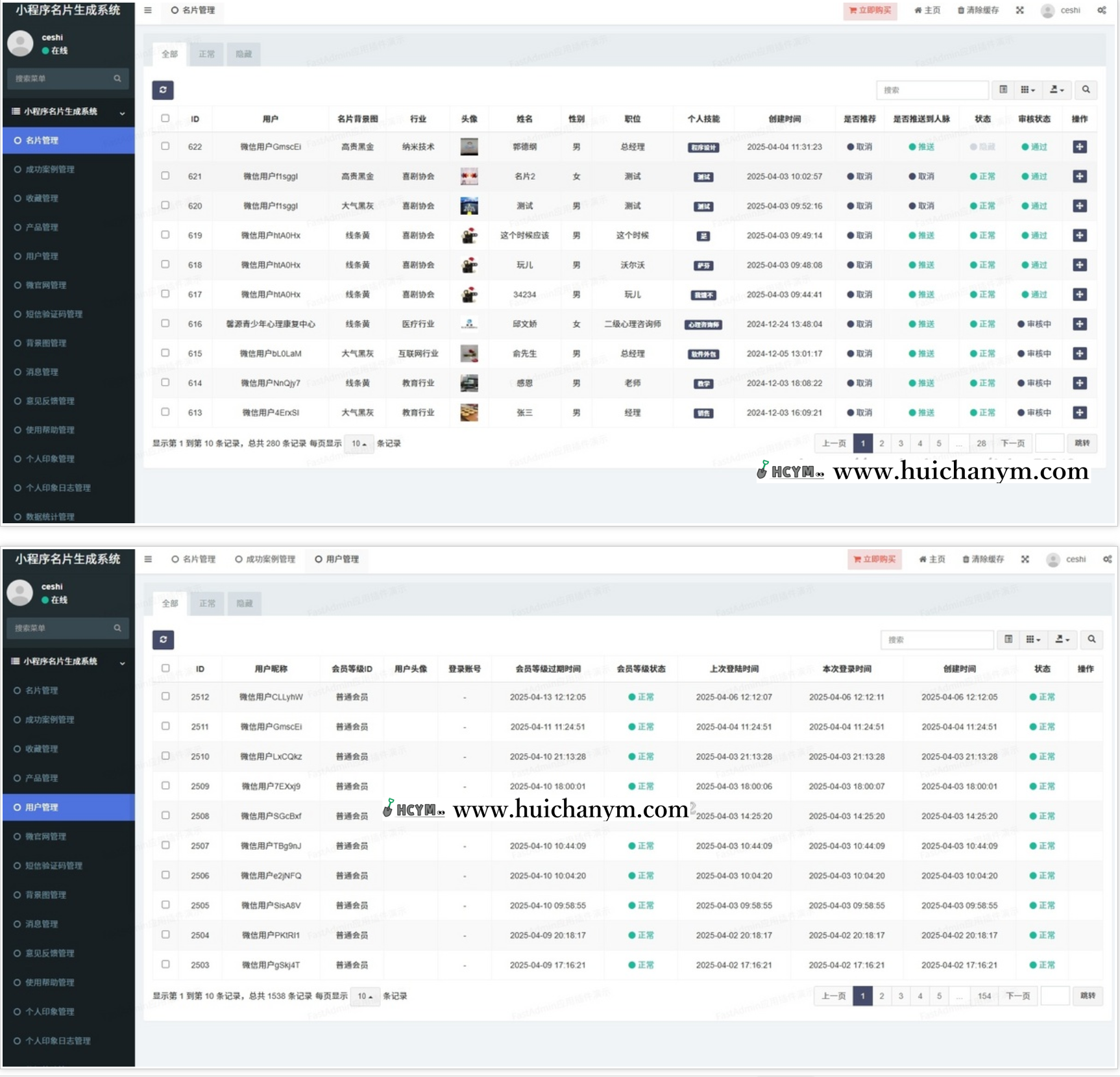 图片[3]-小程序名片生成系统微官网产品案例相册企业招聘在线留言一键复制分享微信小程序版本-灰铲源码