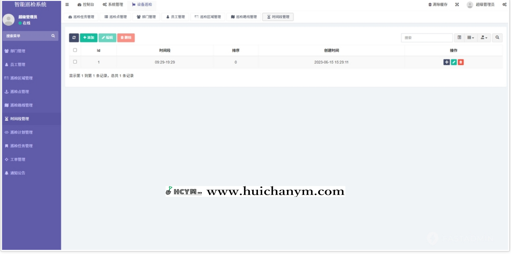 图片[4]-企业设备巡检系统工厂机械报修小程序设备建档报废系统一物一码+巡检+报修+报废+维修-灰铲源码