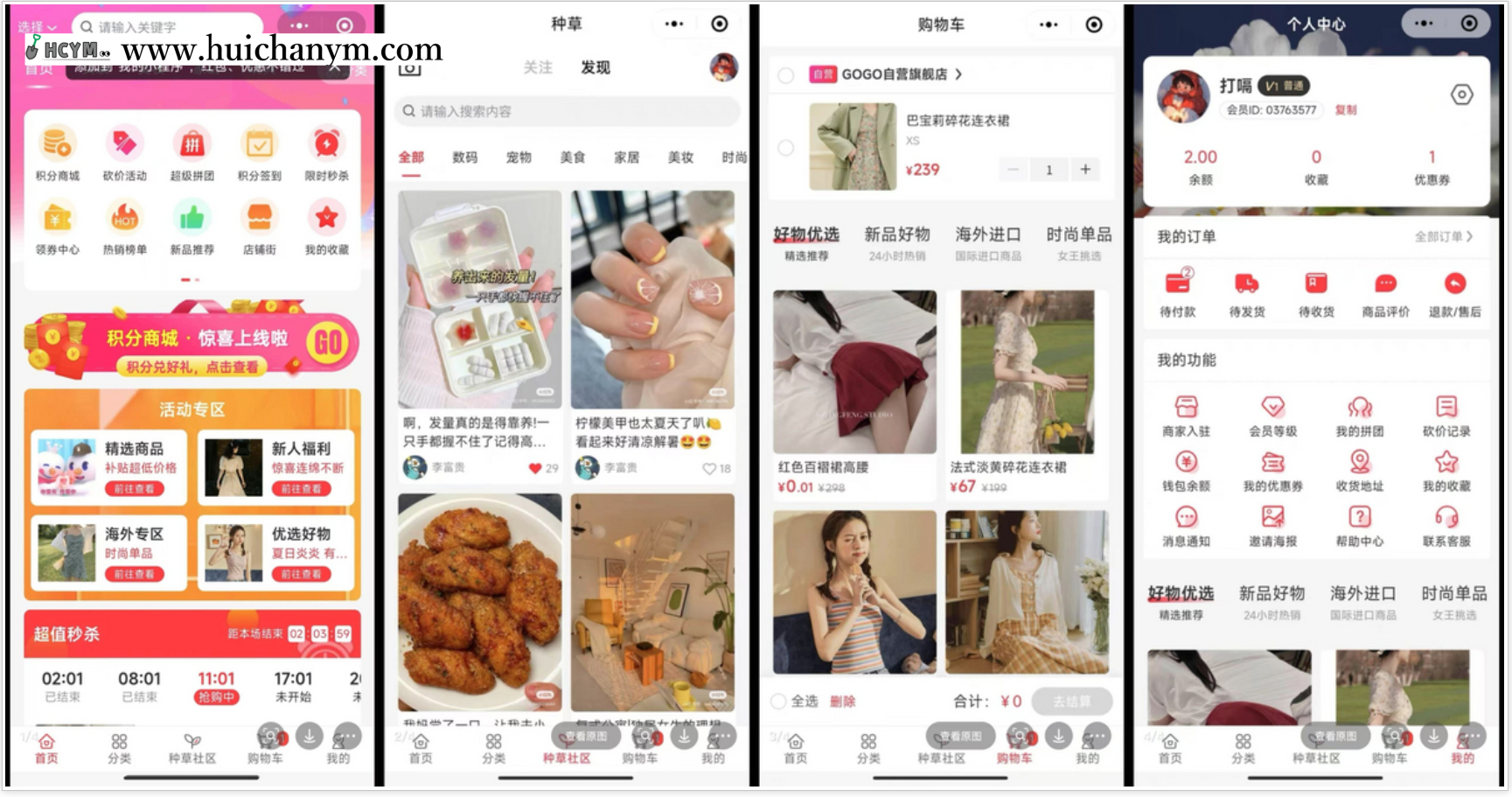 [运营版]单多商户商家入驻APP小程序H5公众号短视频直播种草拼团秒杀分销商城系统源码-灰铲源码