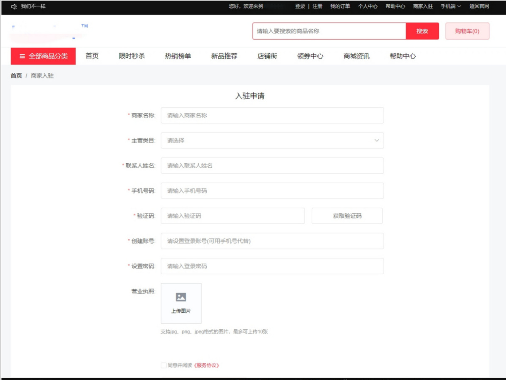 图片[2]-[运营版]单多商户商家入驻APP小程序H5公众号短视频直播种草拼团秒杀分销商城系统源码-灰铲源码