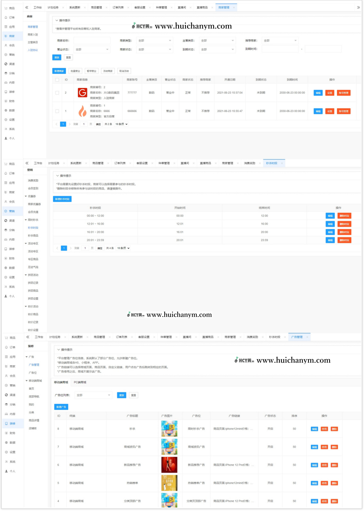 图片[3]-[运营版]单多商户商家入驻APP小程序H5公众号短视频直播种草拼团秒杀分销商城系统源码-灰铲源码