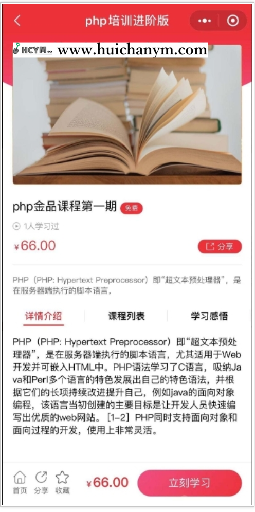 图片[2]-知识付费系统源码平台微课堂小程序教育培训机构课程开发公众号赚钱项目虚拟资源变现-灰铲源码