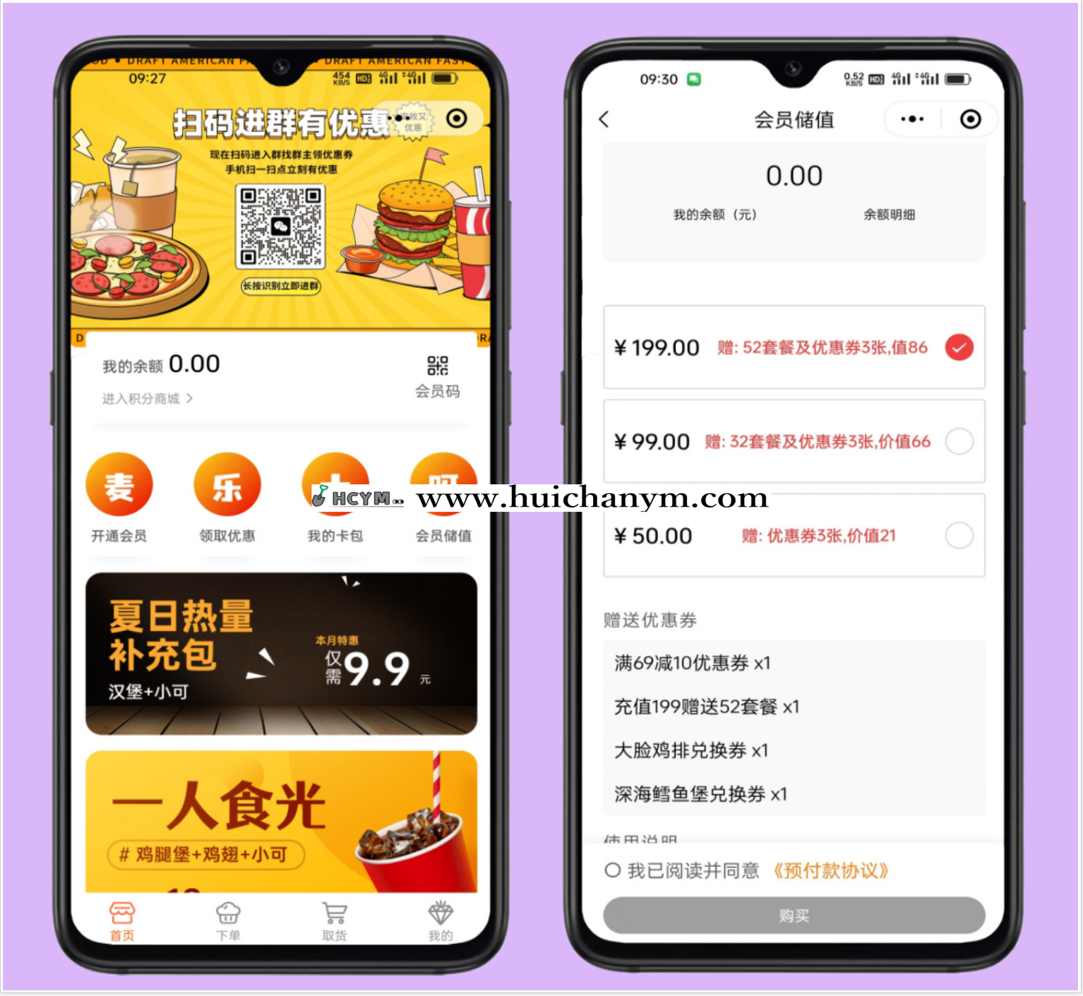 在线点餐系统到店自取外卖派送小程序源码开发搭建-灰铲源码