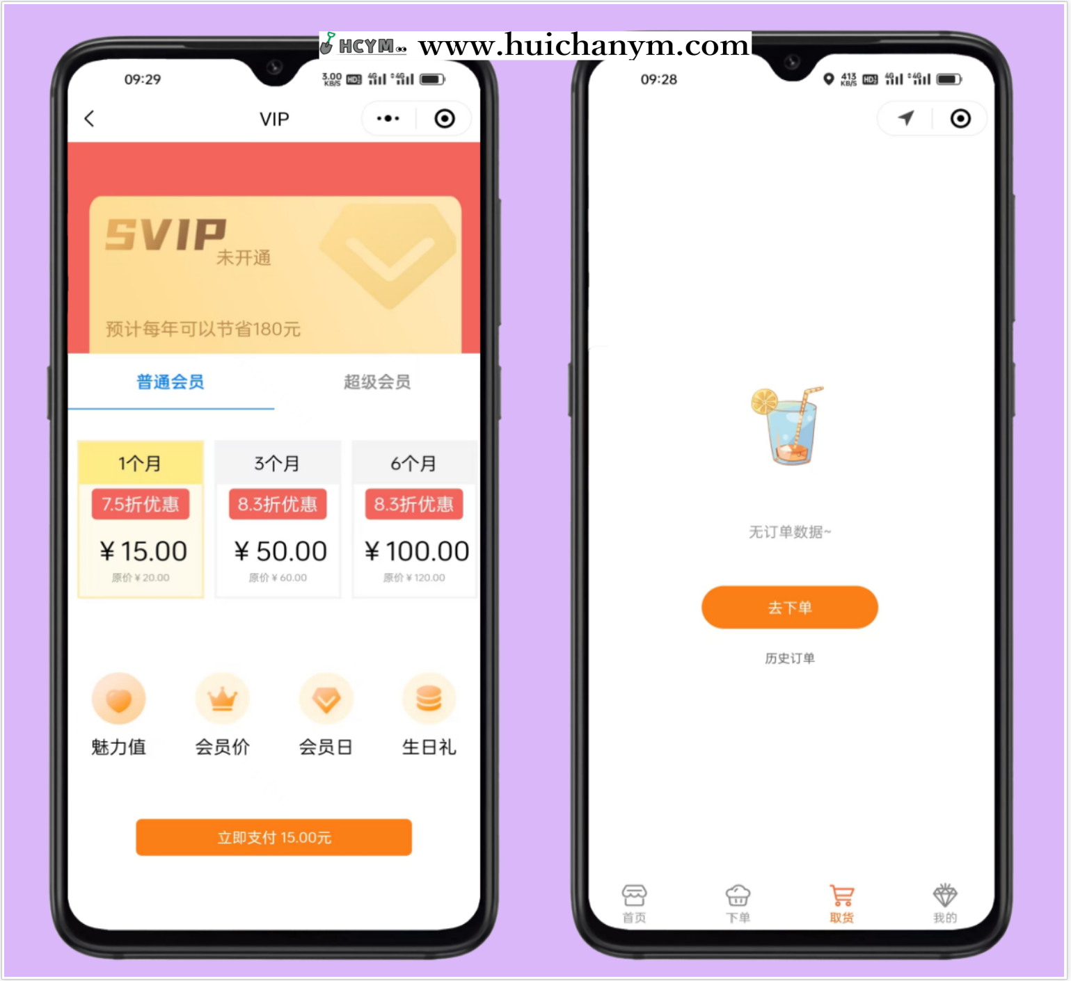 图片[2]-在线点餐系统到店自取外卖派送小程序源码开发搭建-灰铲源码
