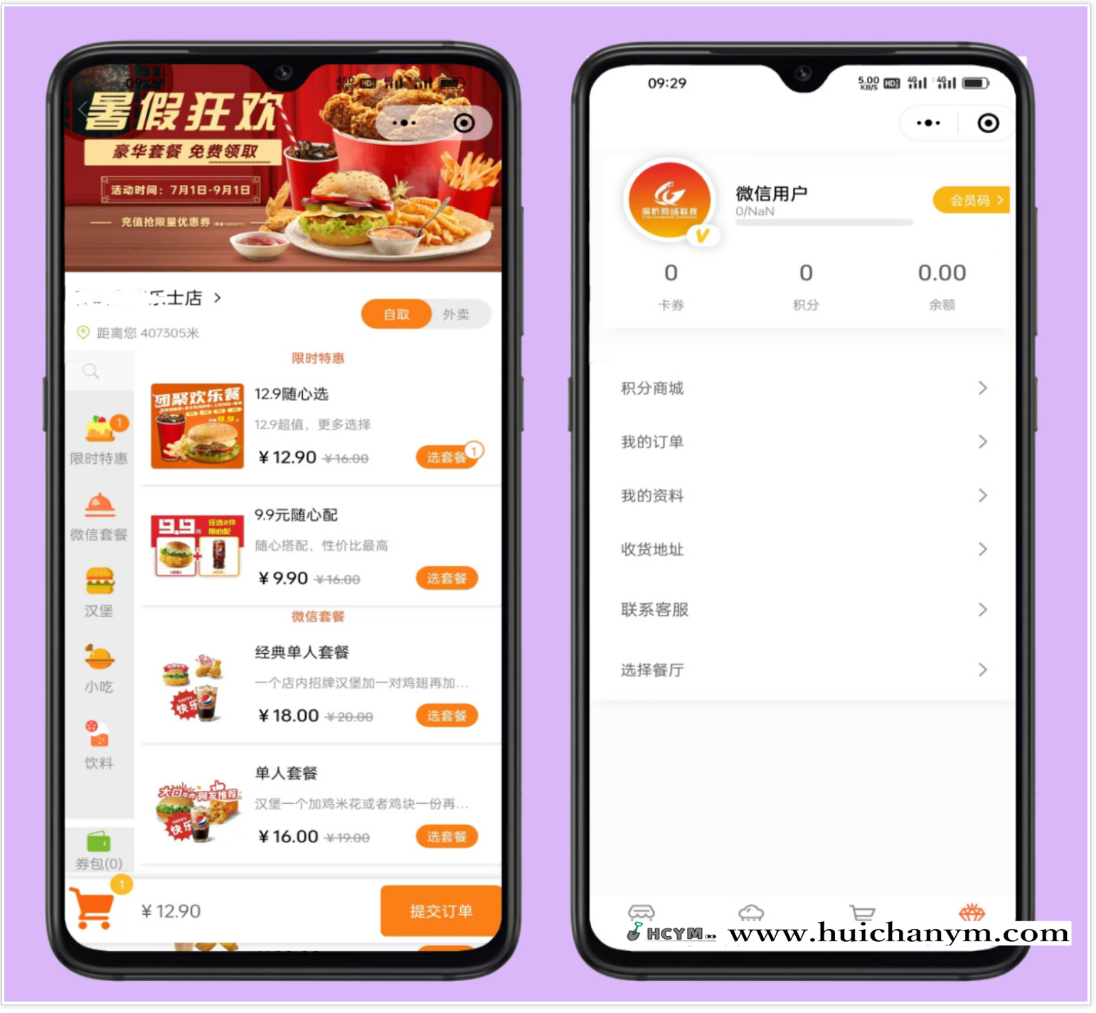 图片[3]-在线点餐系统到店自取外卖派送小程序源码开发搭建-灰铲源码