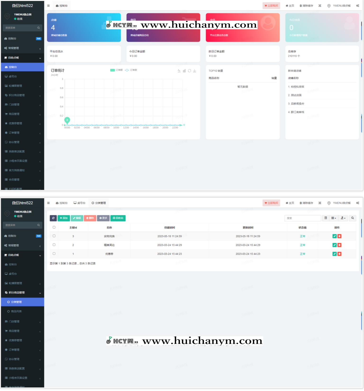 图片[4]-在线点餐系统到店自取外卖派送小程序源码开发搭建-灰铲源码
