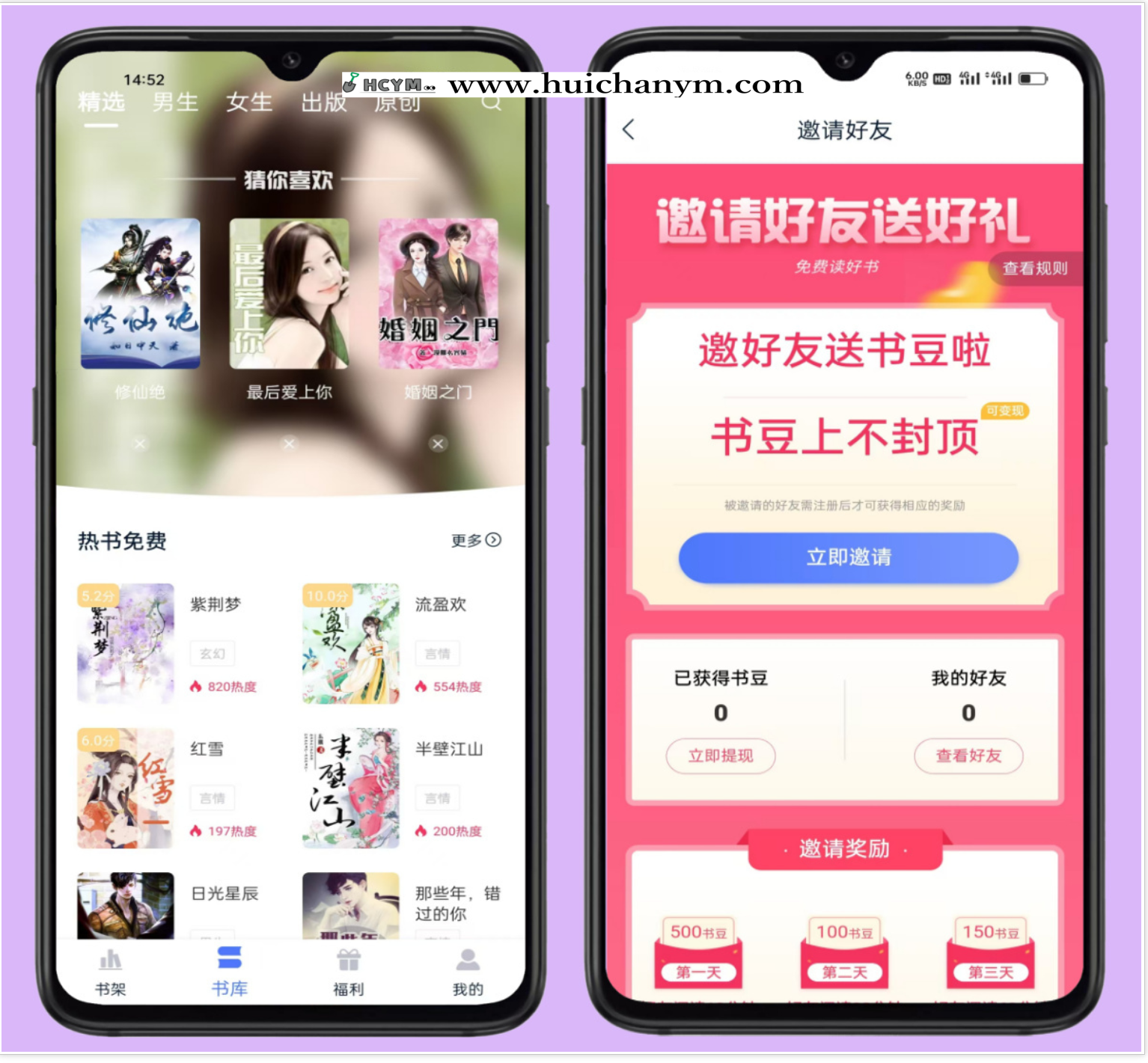 图片[3]-小说漫画听书影视小程序小说漫画APP软件开发搭建-灰铲源码
