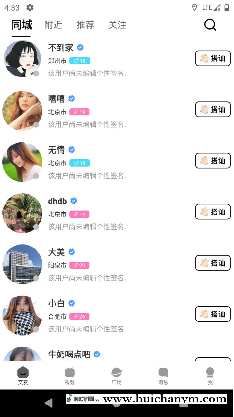 一对一短视频语音聊天APP,交友社交APP,社交交友APP,直播app,Android版本-灰铲源码