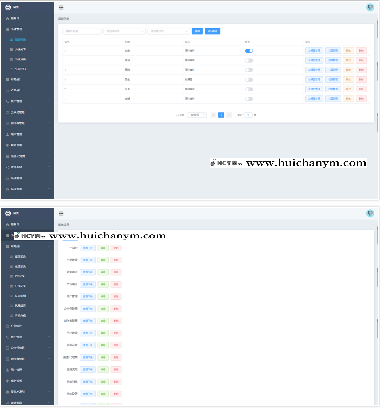 图片[4]-小说漫画听书影视小程序小说漫画APP软件开发搭建-灰铲源码
