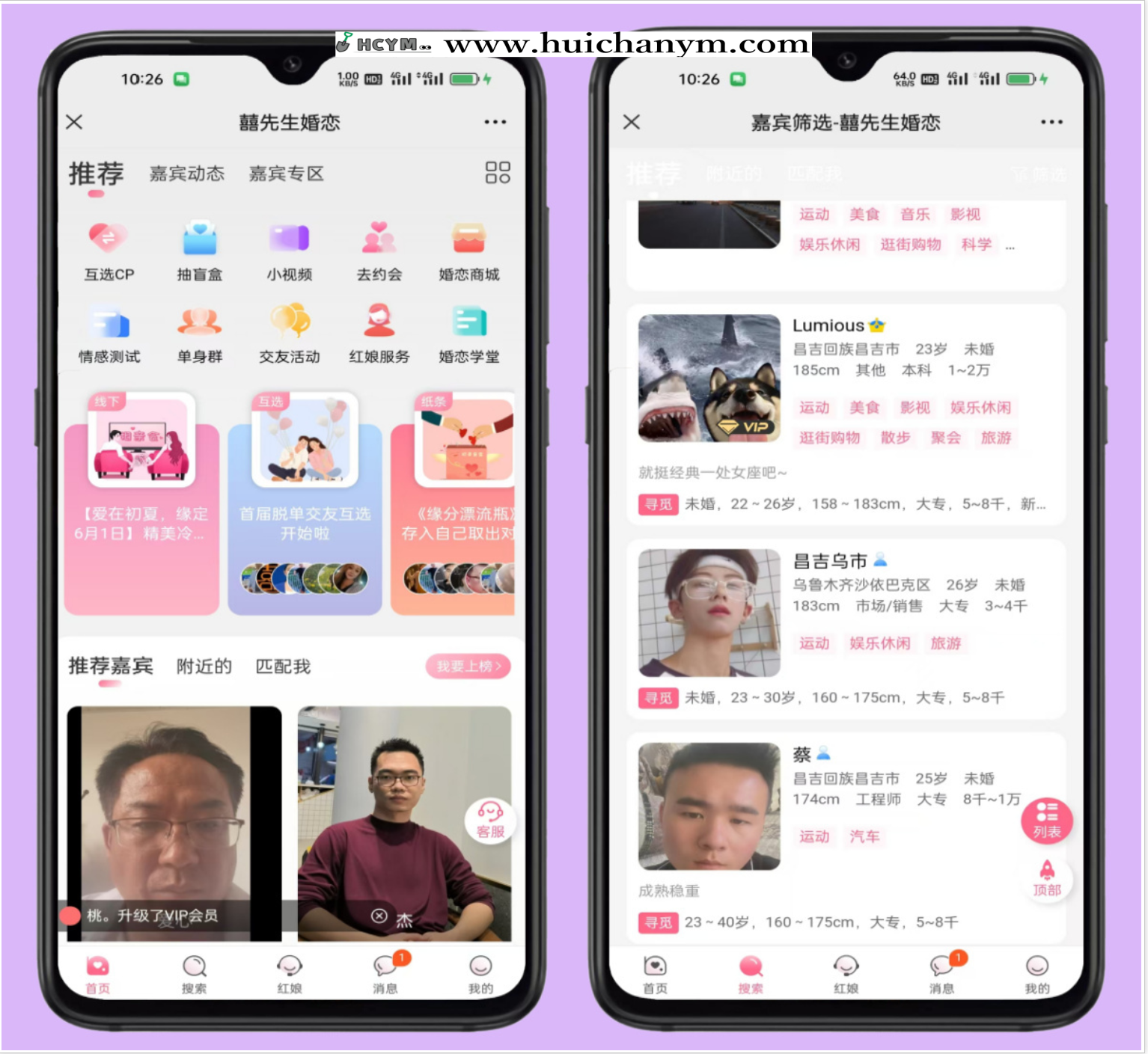婚恋相亲源码相亲交友系统红娘牵线软件开发搭建-灰铲源码