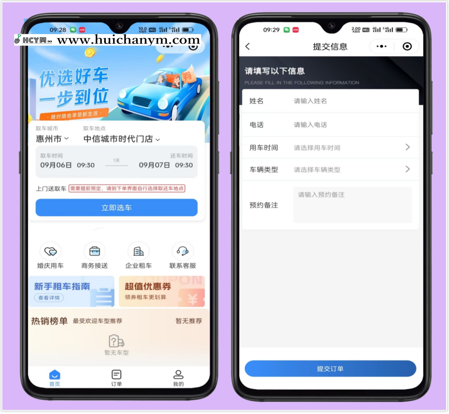 婚车租车系统多城市租车商务用车源码搭建-灰铲源码