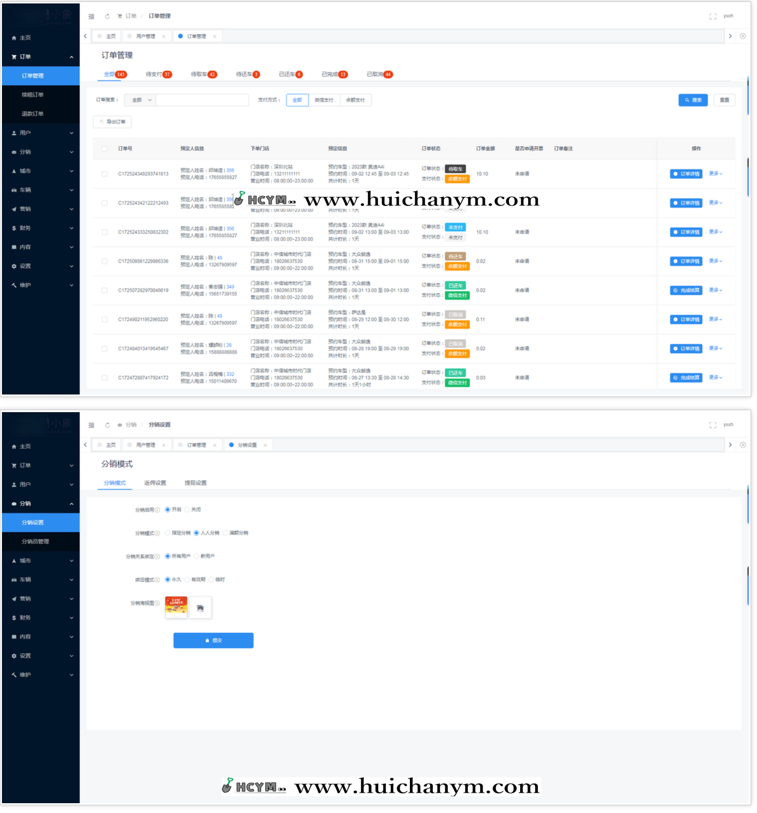 图片[4]-婚车租车系统多城市租车商务用车源码搭建-灰铲源码